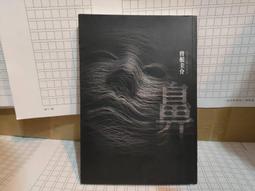 曾根圭介 抓住救命稻草的野獸們 春天出版社 歷史價格詳細信息