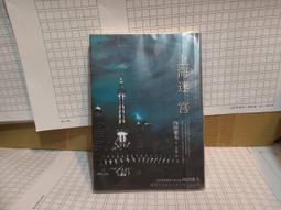 上海迷宮 內田康夫 東販 歷史價格詳細信息