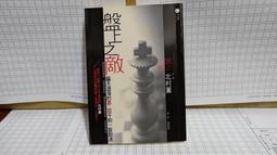 盤上之敵 北村薰 夜蟬秋花空中飛馬作者 獨步 A04 價格比較,價格查詢,歷史價格詳細信息