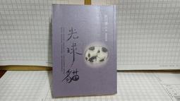 昨日公園 朱川湊人 花食作者 野人 A06 歷史價格詳細信息