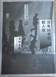 凶手是狐 艾勒里 昆恩 臉譜出版 歷史價格詳細信息