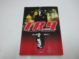 【絕版書出售】《愛川晶 化身 林白出版》│愛川晶│7成新 2D 歷史價格詳細信息