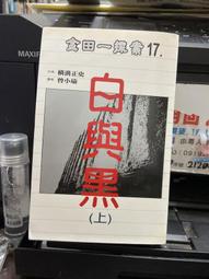 (知F34F)  加珈文化  惡魔吹著笛子來（上） 橫溝正史  9577784305 歷史價格詳細信息