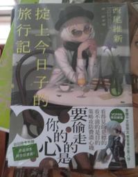 全新 我要的新人生 歷史價格詳細信息