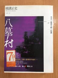 【獨步正版全新小說】孤島之鬼（亂步復刻經典紀念版‧中村明日美子獨家書衣，隨書附贈典藏書卡）「 江戶川亂步」 歷史價格詳細信息