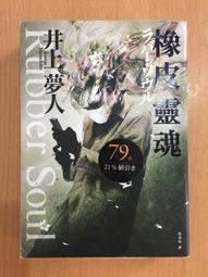 【芬貓書坊】靈魂之愛：開啟三重心輪、踏上轉化的旅程 生命潛能 歷史價格詳細信息