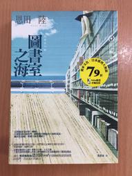 恩田陸10書：沉向麥海的果實+黃昏的百合之香+第六個小夜子+圖書室之海+蒲公英手札+終局+時間的齒輪+迷宮+埃及豔后之夢 歷史價格詳細信息