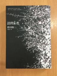 恩田陸10書：沉向麥海的果實+黃昏的百合之香+第六個小夜子+圖書室之海+蒲公英手札+終局+時間的齒輪+迷宮+埃及豔后之夢 歷史價格詳細信息