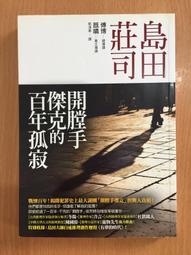 開膛手傑克口袋版 國際中文版 Mr. Jack Pocket 桌遊 桌上遊戲【卡牌屋】 歷史價格詳細信息