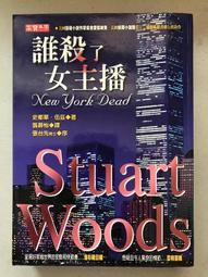 .【靈素二手書】《 誰是妳姊妹 》. 露易絲・詹森 著. 高寶 歷史價格詳細信息