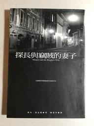 【靈素二手書】《 雨色之男 》. 林詠琛 著. 皇冠 歷史價格詳細信息