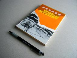 貪婪遊戲：隱藏在大富翁背後的壟斷、陰謀、謊言與真相/瑪麗．皮隆【城邦讀書花園】 歷史價格詳細信息