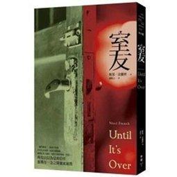 妮基塔月升起時: 威雷伯詩集= When the Nikita moon rose[膠裝] 歷史價格詳細信息