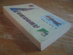 ●AQ● 德爾菲尼亞戰記/流浪的戰士 茅田砂胡著 第三波出版 七成新(自有書) U6290 歷史價格詳細信息