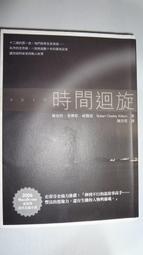 時間迴旋三部曲　時光膠囊書盒版【城邦讀書花園】 歷史價格詳細信息