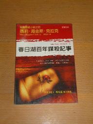 6-7成新 / 2 折 / Div -- 夜犬 歷史價格詳細信息