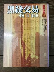 【靈素二手書】《 黑色喜馬拉雅山 》.陳舜臣 著. 皇冠 歷史價格詳細信息