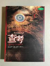 【靈素二手書】《 天城山奇案 》. 松本清張 著. 星光 歷史價格詳細信息