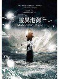 靈異駭客 2 回魂時刻　【買四送一】(滿千免運費) 正版 台灣發行二手DVD　尚恩羅勃茲 / 羅伯洛 / 瑪琳麥菲爾 歷史價格詳細信息