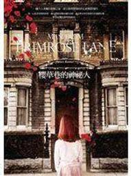 櫻草忌(作者：陸秋槎)_GL小說<啃書> 歷史價格詳細信息