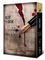 犯罪小說集   吉田修一 罪樂園電影原著小說 歷史價格詳細信息