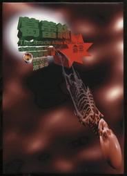 【語宸書店K327】《羅絲安娜》ISBN:9573232618│遠流│Maj Sjowall , Per Wahl│七成 歷史價格詳細信息