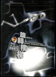 《樓梯轉角的綠衣女子》ISBN:9861205128│貓頭鷹│保羅．托迪│九成新 歷史價格詳細信息