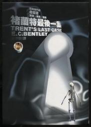 【語宸書店J13C】《最後的衣著》ISBN:957323579X│遠流│Colin Dexter│七成新 歷史價格詳細信息