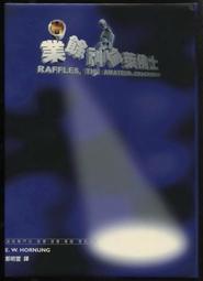 【語宸書店J13C】《最後的衣著》ISBN:957323579X│遠流│Colin Dexter│七成新 歷史價格詳細信息