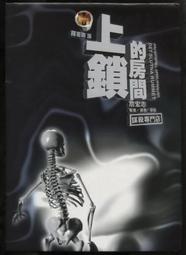 【語宸書店J13C】《金絲雀命案》ISBN:9573237903│遠流│Van Dine S. S.│七成新 歷史價格詳細信息