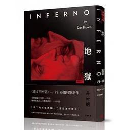 Inferno - Dante Alighieri 《神曲 地獄篇》但丁 The Norton Library 歷史價格詳細信息