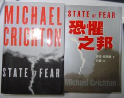 麥克．克萊頓 | 奈米獵殺、NEXT危基當前、恐懼之邦，三本合售 | 遠流【無劃記破損黃斑】 歷史價格詳細信息