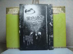 《二手書》派翠西亞．康薇爾－殘骸線索 歷史價格詳細信息