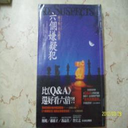 ~悠閒時光~六個嫌疑犯 【維卡斯‧史瓦廬普 著】原價300 價格比較,價格查詢,歷史價格詳細信息