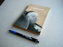 【小熊家族 】《死亡的臉NEXT18》ISBN:9571316776│時報文化出版企業股份有限公司│楊慕華, 許爾文．努蘭│九成新 歷史價格詳細信息