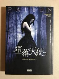 《三采》墮落天使外傳墜入愛河(全1冊)蘿倫.凱特【頭大大-奇幻小說】甲05◎BO9 歷史價格詳細信息