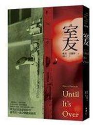 妮基塔月升起時: 威雷伯詩集= When the Nikita moon rose[膠裝] 歷史價格詳細信息