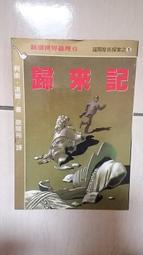 柯南‧道爾志文新潮世界推理血字的研究四個簽名+巴斯克維爾的獵犬恐怖谷+冒險史+瀛海奇案+歸來記+魔鬼的腳+蒙面房客7本 歷史價格詳細信息