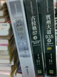 賓州大道 935 翻譯小說 / 第44個孩子三部曲之３ 歷史價格詳細信息