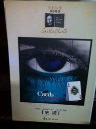 底牌 (阿加莎&middot;克裡斯蒂作品) 英國偵探小說女王 《無人生還》作者 偵探懸疑推理小說書籍暢銷 新華正版 歷史價格詳細信息