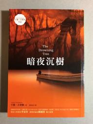 【靈素二手書】《 羅傑‧亞克洛伊命案 》羅傑艾克洛命案. 阿嘉莎．克莉絲蒂偵探小說全集. 遠景初版 歷史價格詳細信息