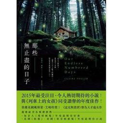 那些無止盡的日子 克萊兒&middot;傅勒 歷史價格詳細信息