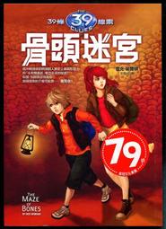 【語宸書店E154】《骨頭迷宮》ISBN:9573326256│皇冠│雷克.萊爾頓│七成新 價格比較,價格查詢,歷史價格詳細信息