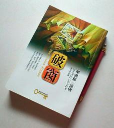 ※巷弄里※ 推理小說這樣讀 謀殺天后詹姆絲告訴你//詹姆絲 P.D. James//聯經【推理小說】 歷史價格詳細信息