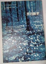 尖端出版 尼爾：自動人形 長話+短話+少年寄葉 (共3冊) 映島巡 全新 歷史價格詳細信息