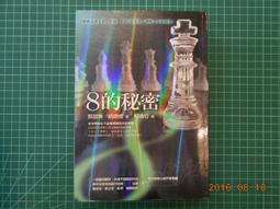 圓神文化 蜜蜂與遠雷 電影雙視覺書腰珍藏版 恩田陸 電影原著 全新 歷史價格詳細信息