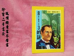 【珍寶二手書齋FA96】《活出你的自信》ISBN:957583822X│晨星│蕭順涵, 莎曼．霍恩 歷史價格詳細信息