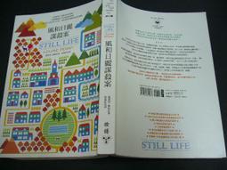 風和日麗謀殺案 露意絲 佩妮 臉譜 歷史價格詳細信息