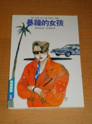 文叢 / 5 分鐘推理 part 2 歷史價格詳細信息