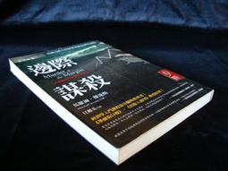 (經濟新潮)策略選擇：掌握解決問題的過程，面對複雜多變的挑戰 歷史價格詳細信息
